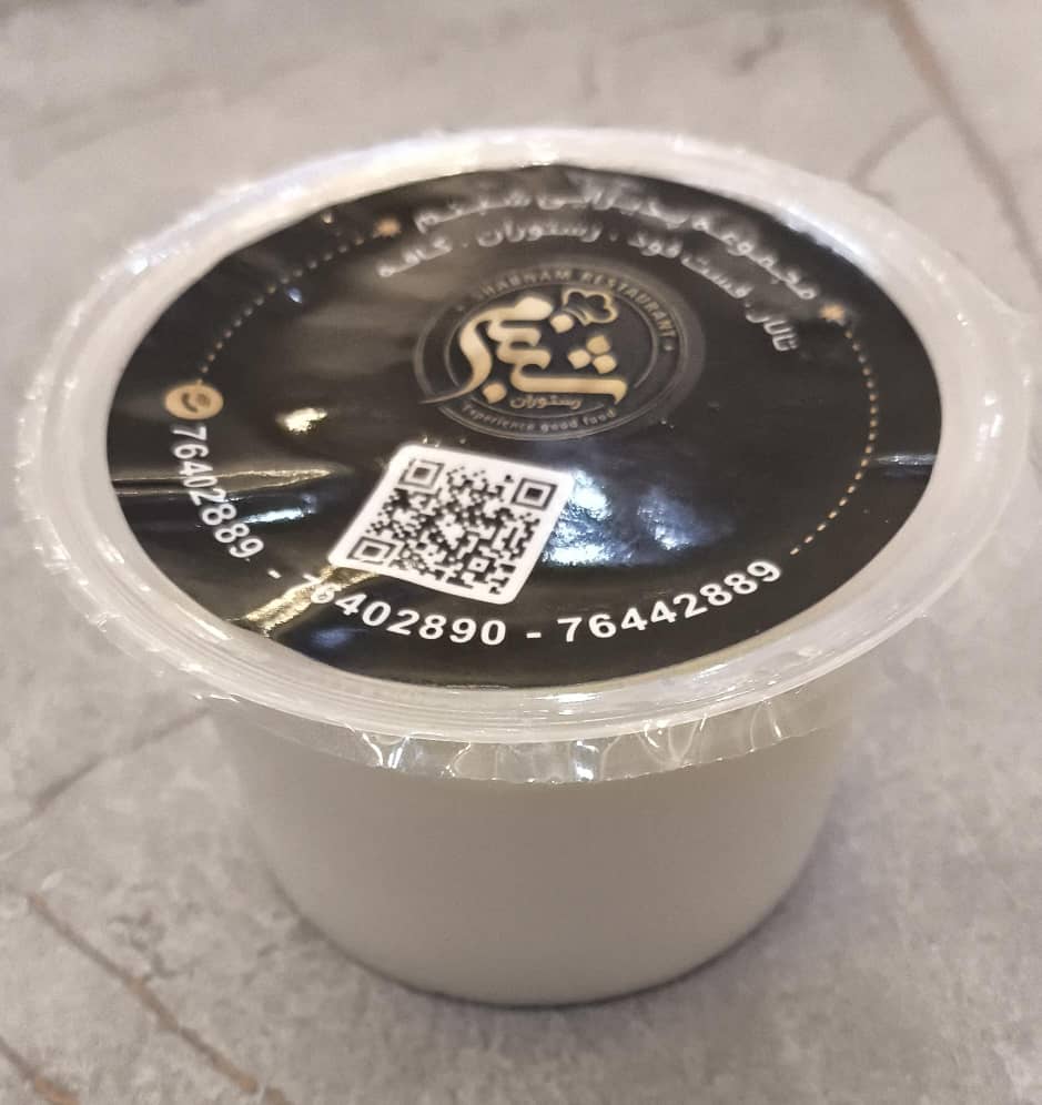 ماست ساده محلی